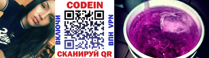 МЕГА   купить  сайты  Геленджик  Кодеин напиток Lean (лин) 