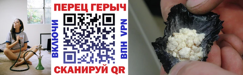 ГЕРОИН хмурый Геленджик