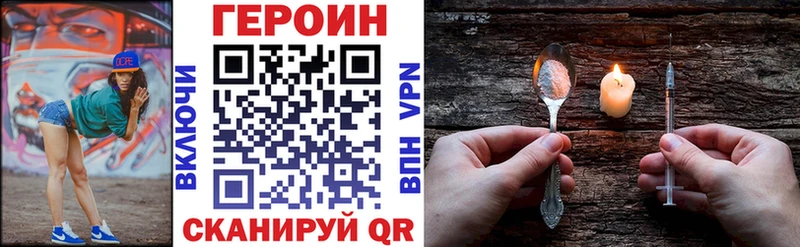 ГЕРОИН VHQ  Геленджик 