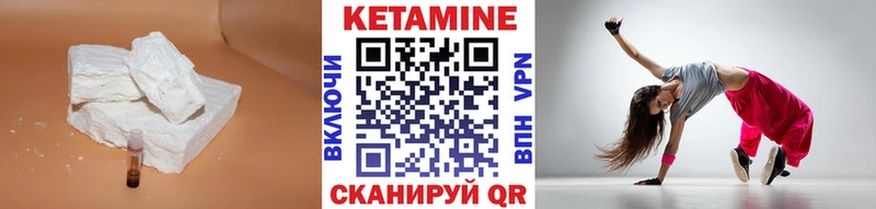 Кетамин ketamine  Геленджик 