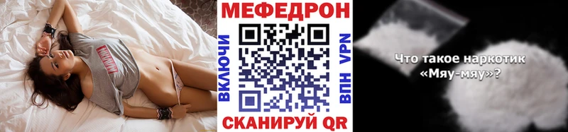 Мефедрон mephedrone OMG ссылки Геленджик