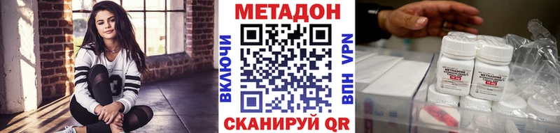 даркнет какой сайт  Геленджик  МЕТАДОН VHQ 
